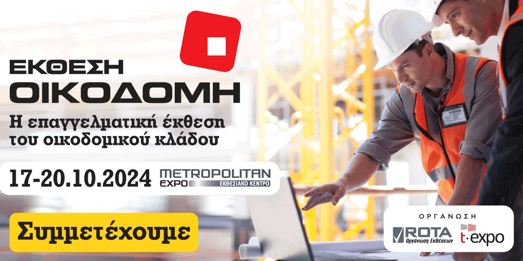 SFK στην Έκθεση Οικοδομή 2024: Καινοτομία στις Λύσεις Αυτοματισμών και Ασφαλείας