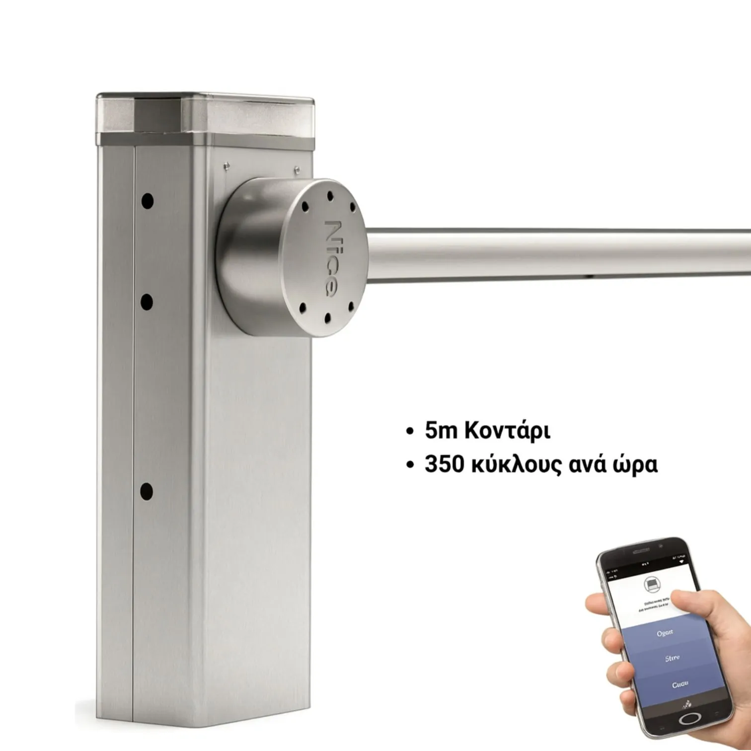 Nice M5BAR INOX Σετ Μπάρα Ελέγχου Κυκλοφορίας με 5m Κοντάρι