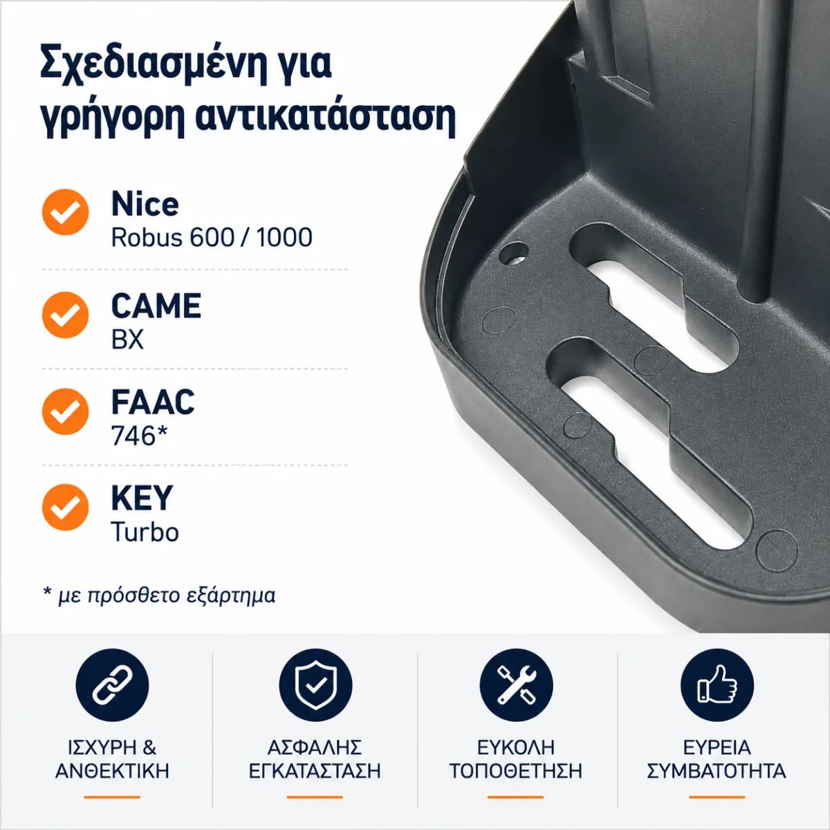 KEY AUTOMATION TUS 900 230V (Basic Kit) - Εικόνα 3