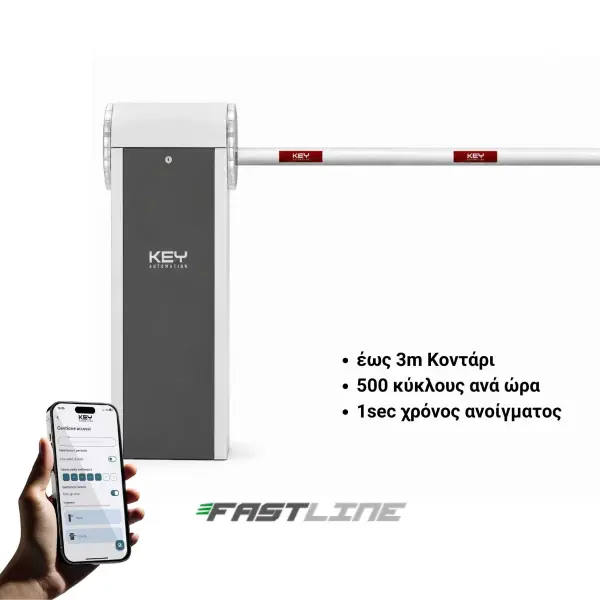 KEY AUTOMATION ALT3KF - Μπάρα διοδίων 24Vdc 3m κοντάρι - Εικόνα 1